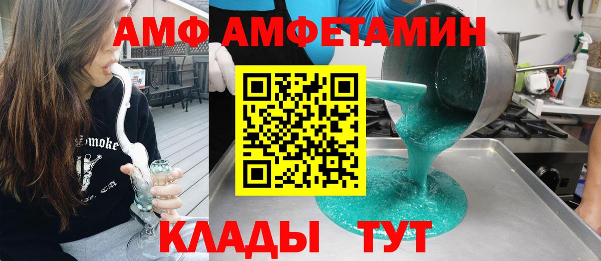 Amphetamine 98%  АМФ  Новосибирск  Вход с VPN 
