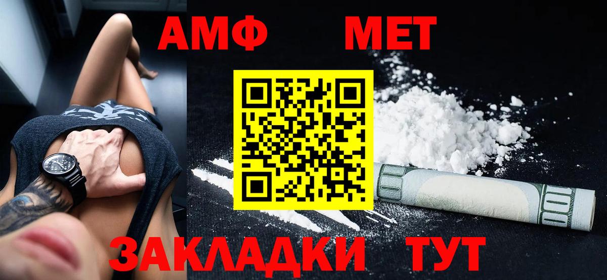 Amphetamine Premium Новосибирск