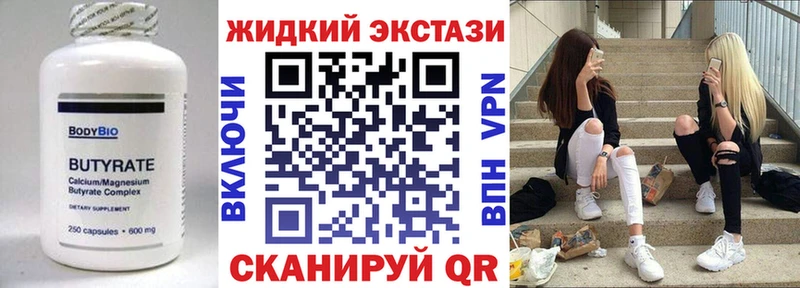БУТИРАТ вода  Новосибирск 