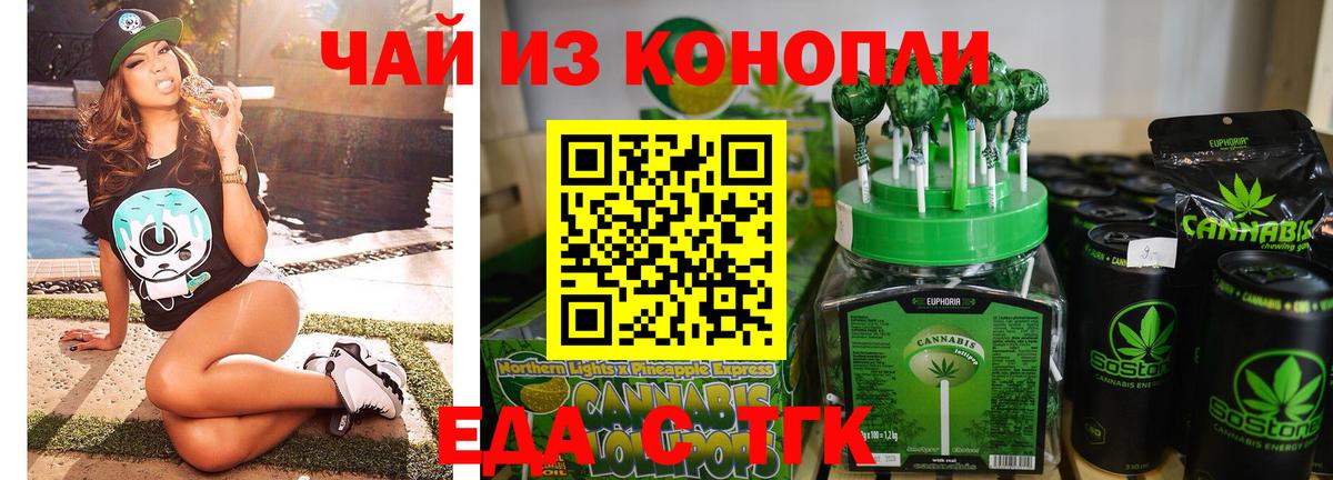 Новосибирск  Еда ТГК марихуана  Вход с VPN 