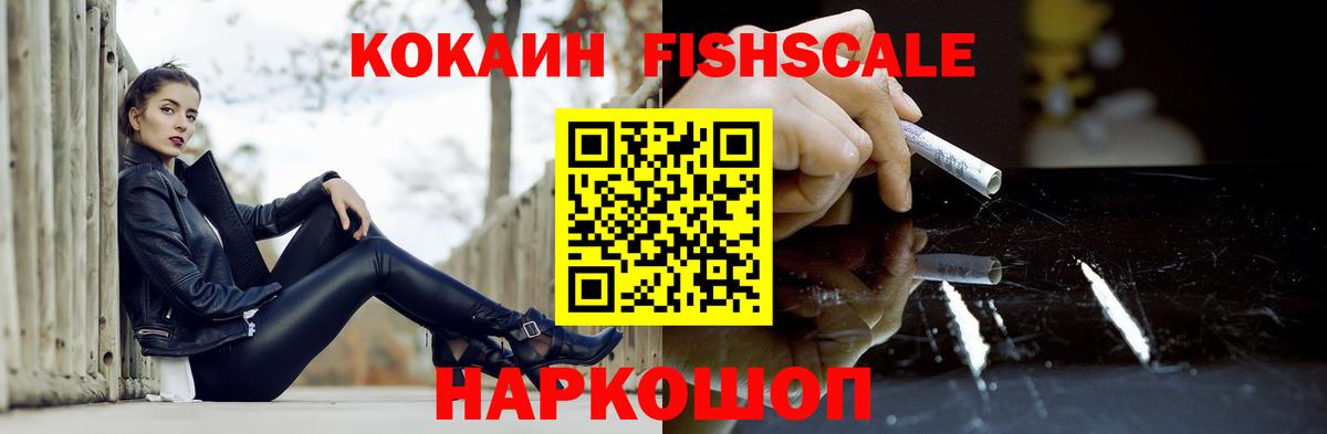 КОКАИН Эквадор Новосибирск