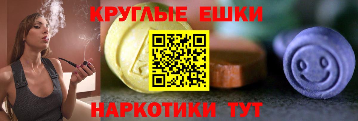 наркотики  ЭКСТАЗИ 280мг  Экстази  Вход с VPN  Новосибирск 