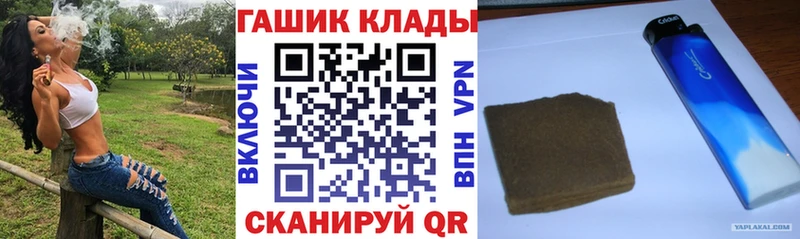 ГАШ Изолятор  мега ССЫЛКА  Новосибирск 