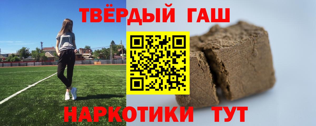 Гашиш убойный Новосибирск