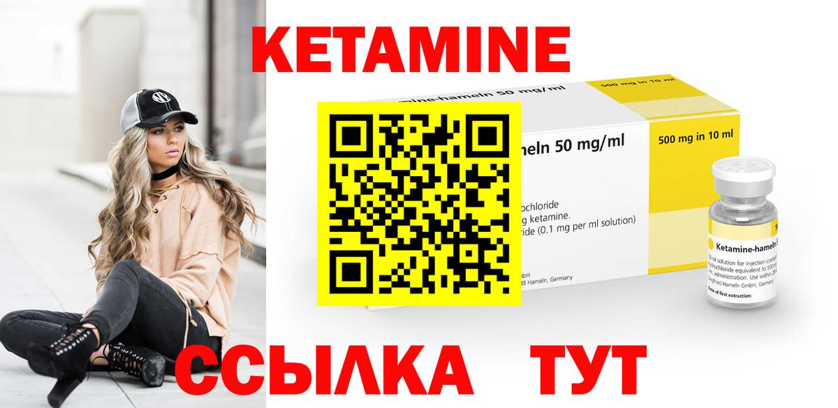 мега сайт  Вход с VPN  Новосибирск  КЕТАМИН VHQ 