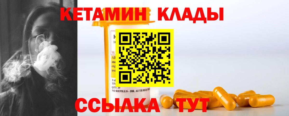 Кетамин ketamine Новосибирск