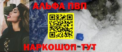 Альфа ПВП Коммунар