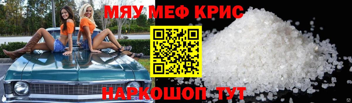 Меф мука  mega ссылка  Меф  Новосибирск  Меф кристаллы  Вход с VPN  Мефедрон 