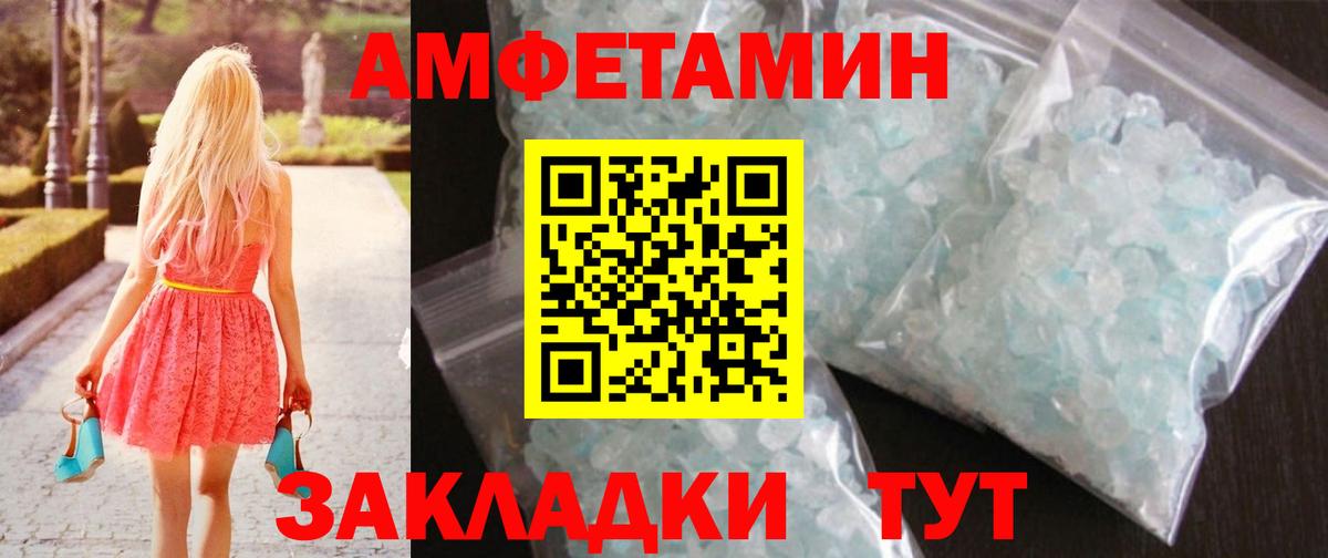 МЕТАМФЕТАМИН пудра Новосибирск