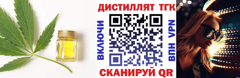 Дистиллят ТГК Wax закладка Новосибирск