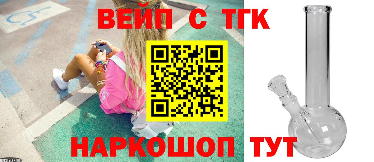 ТГК Wax  ТГК гашишное масло  Вход с VPN  Новосибирск 